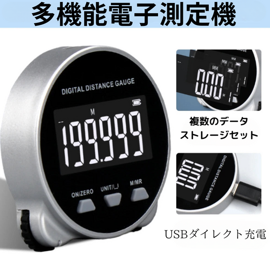 デジタル距離測定 充電式ローラー式電子定規 衣類や布の長さを簡単に計測できる多機能定規