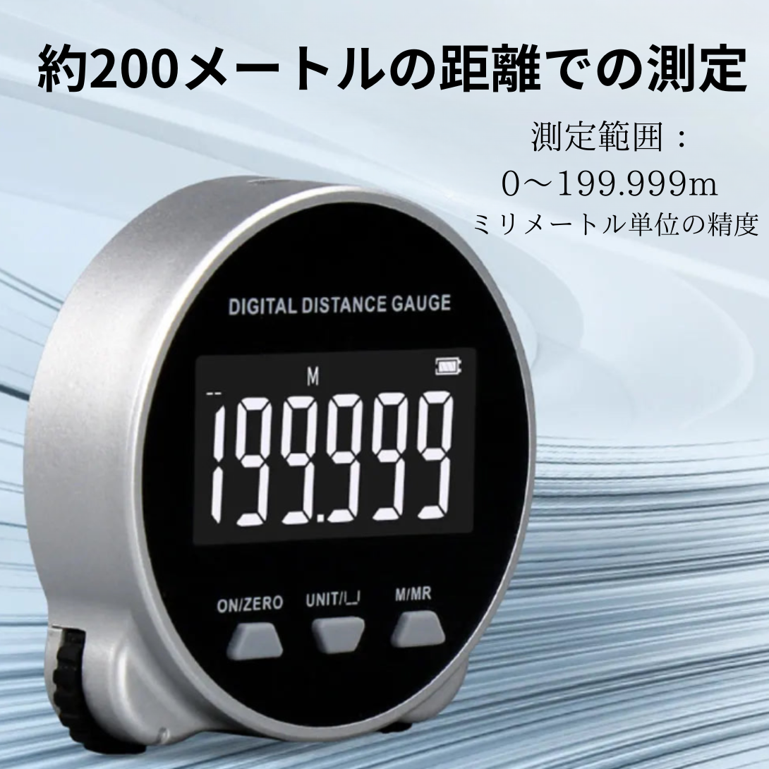 デジタル距離測定 充電式ローラー式電子定規 衣類や布の長さを簡単に計測できる多機能定規