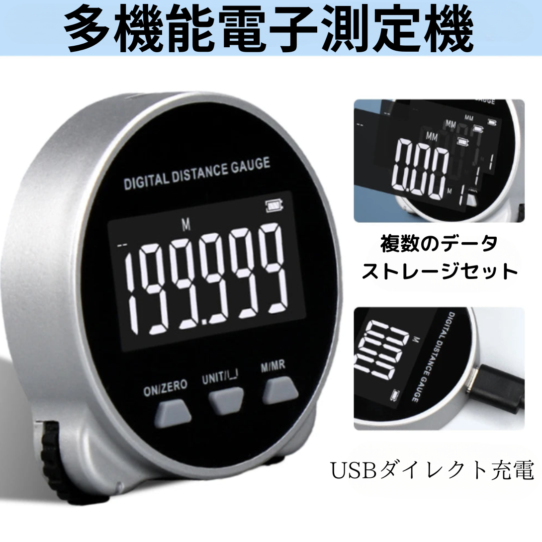 デジタル距離測定 充電式ローラー式電子定規  衣類や布の長さを簡単に計測できる多機能定規
