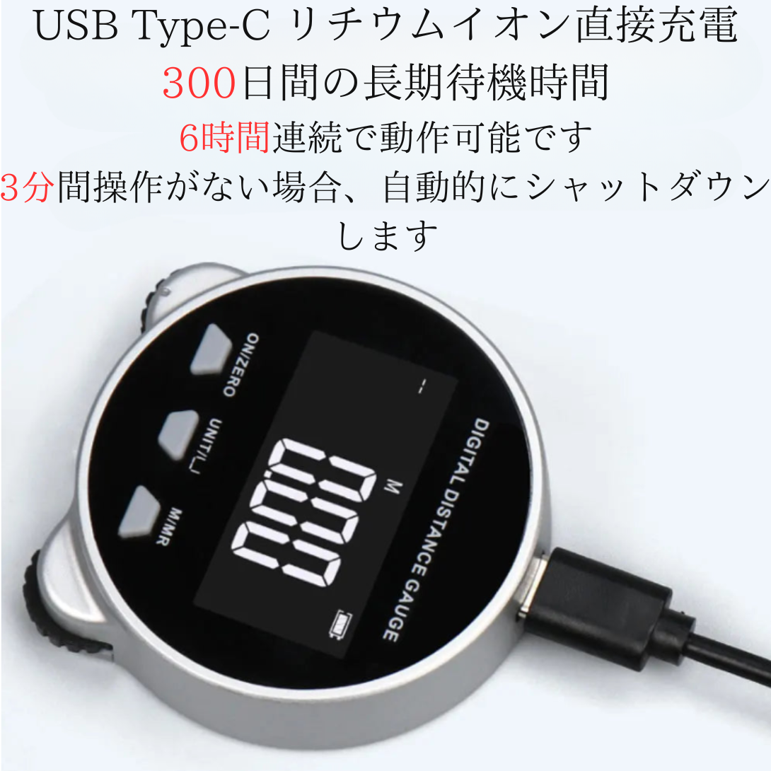 デジタル距離測定 充電式ローラー式電子定規  衣類や布の長さを簡単に計測できる多機能定規