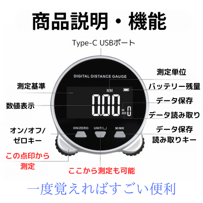 デジタル距離測定 充電式ローラー式電子定規  衣類や布の長さを簡単に計測できる多機能定規