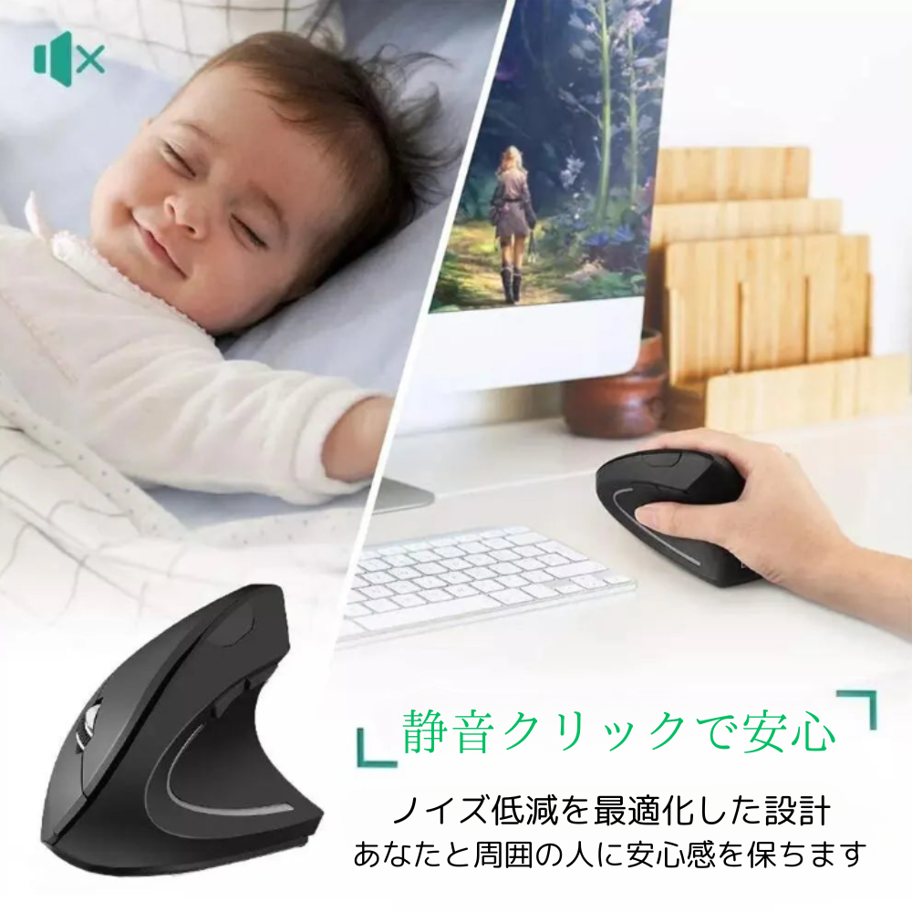 垂直型マウス  2.4GHz ワイヤレスマウス 3段階調整可能DPI（800・1200・1600）ノートパソコン・PC・デスクトップ用